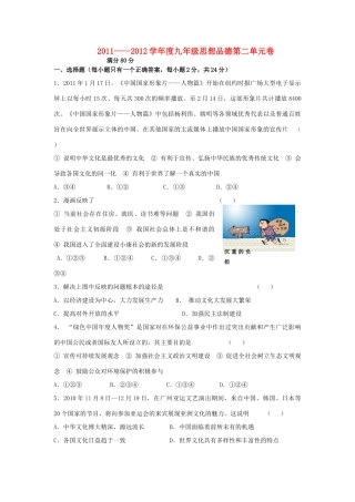 九年级政治第二单元卷 人教新课标版试卷