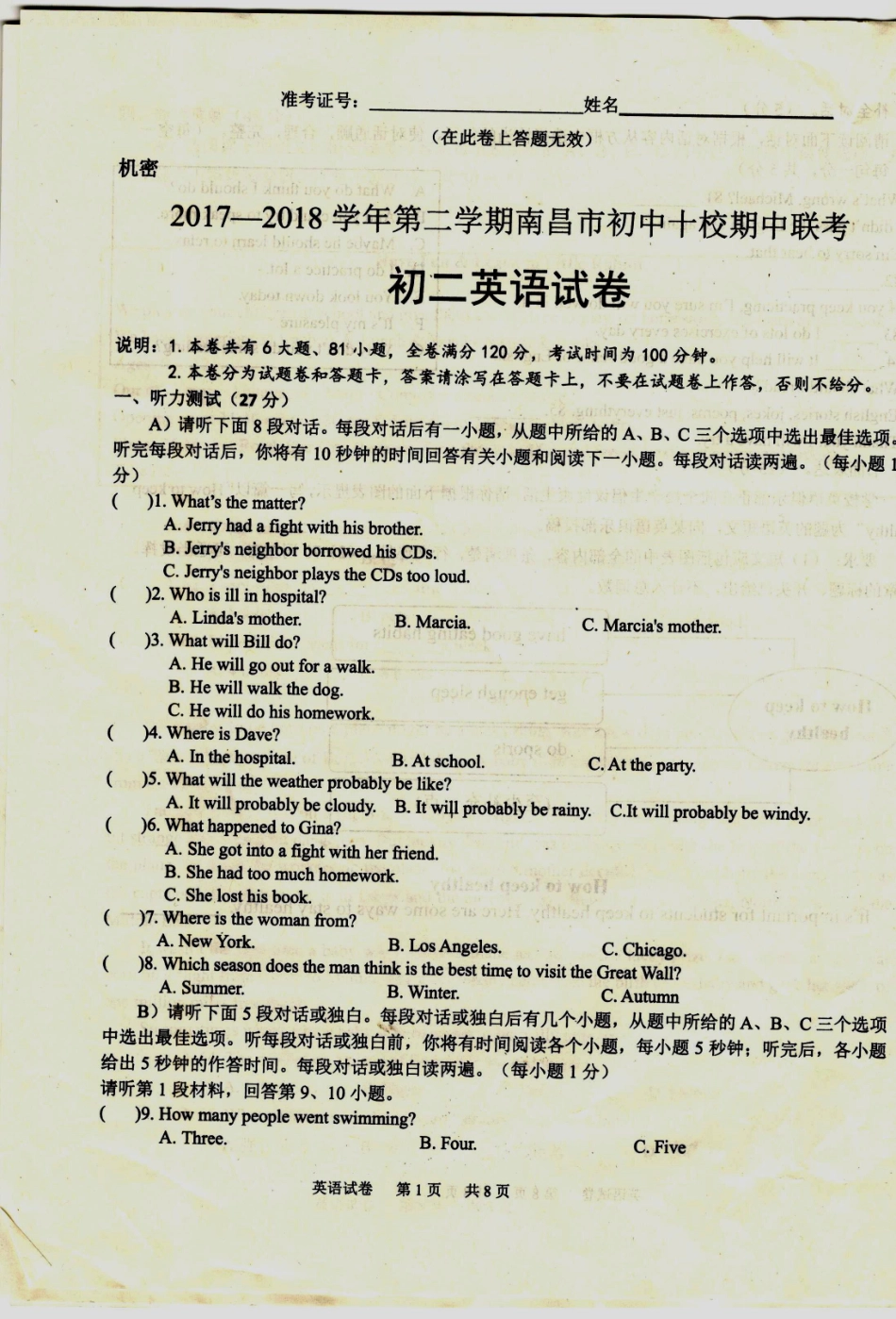 初中十校八年级英语下学期期中联考试题(pdf) 人教新目标版_第1页