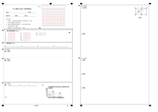 九年级数学第二次联考试卷(4月)答题卡(pdf) 广东省深圳市九年级数学第二次联考试卷(4月)(pdf)