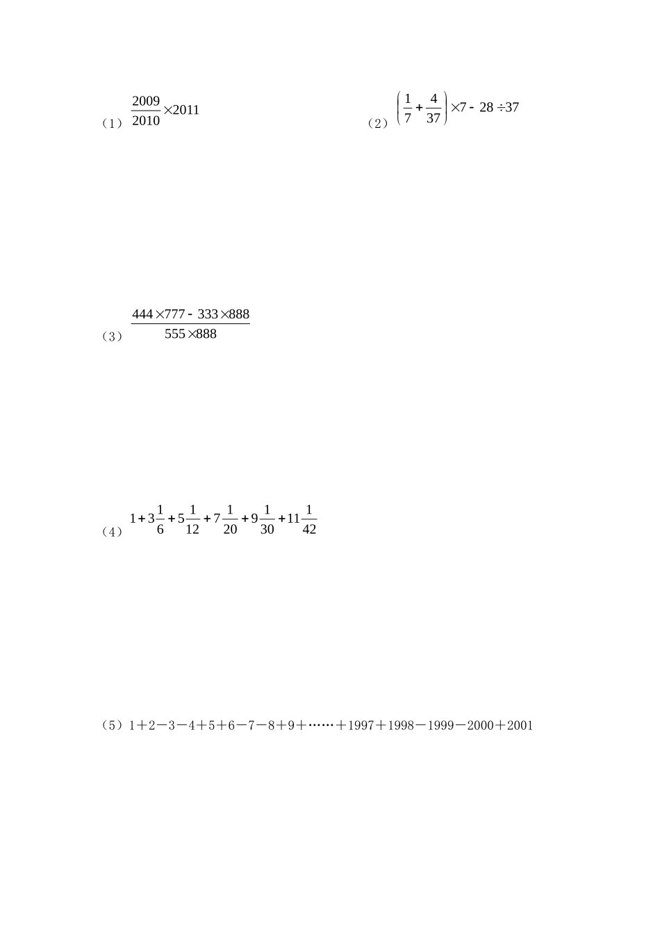 九年级数学上册 能力测试卷 人教新课标版试卷_第2页