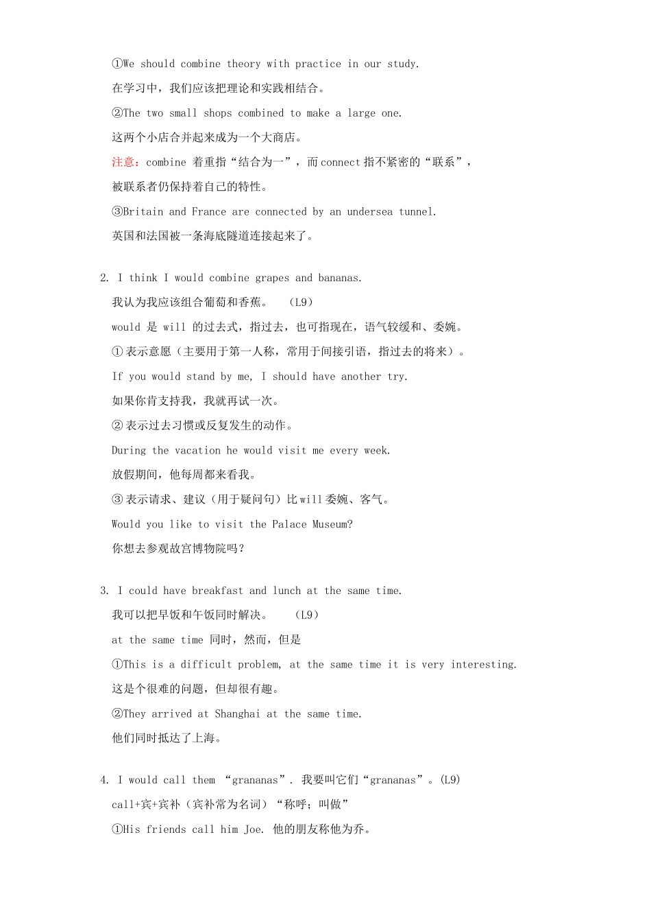 初三英语Unit2 DNALesson9-Lesson12冀教版 试题_第2页