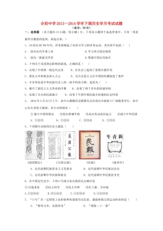 九年级历史下学期第一次月考试卷(无答案)试卷
