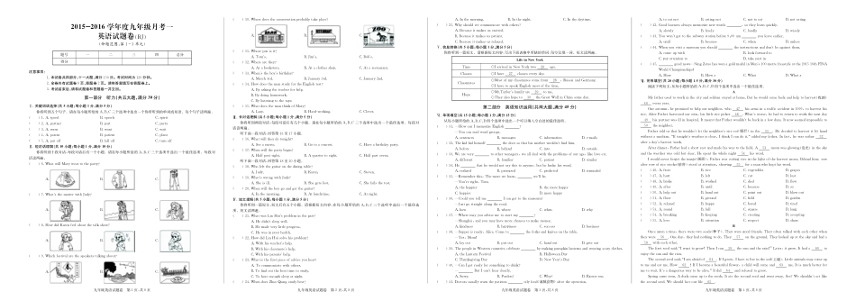 九年级英语上学期第1次月考试卷(pdf) 人教新目标版_第1页