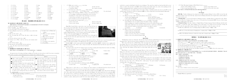 九年级英语上学期第1次月考试卷(pdf) 人教新目标版_第2页