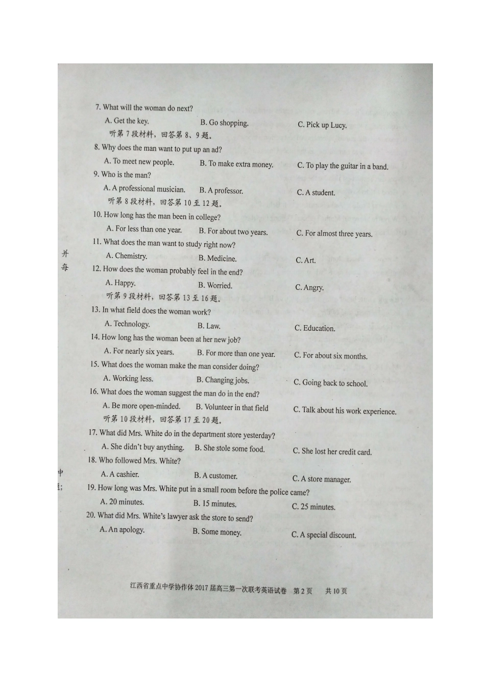 协作体高三英语下学期第一次联考试卷_第2页