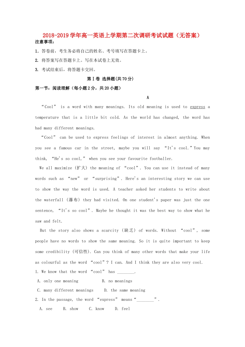 内蒙古乌兰察布市四子王旗一中 高一英语上学期第二次调研考试试题(无答案) 试题_第1页