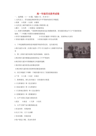 广西柳州高中11-12学年高一历史上学期段考试题旧人教版