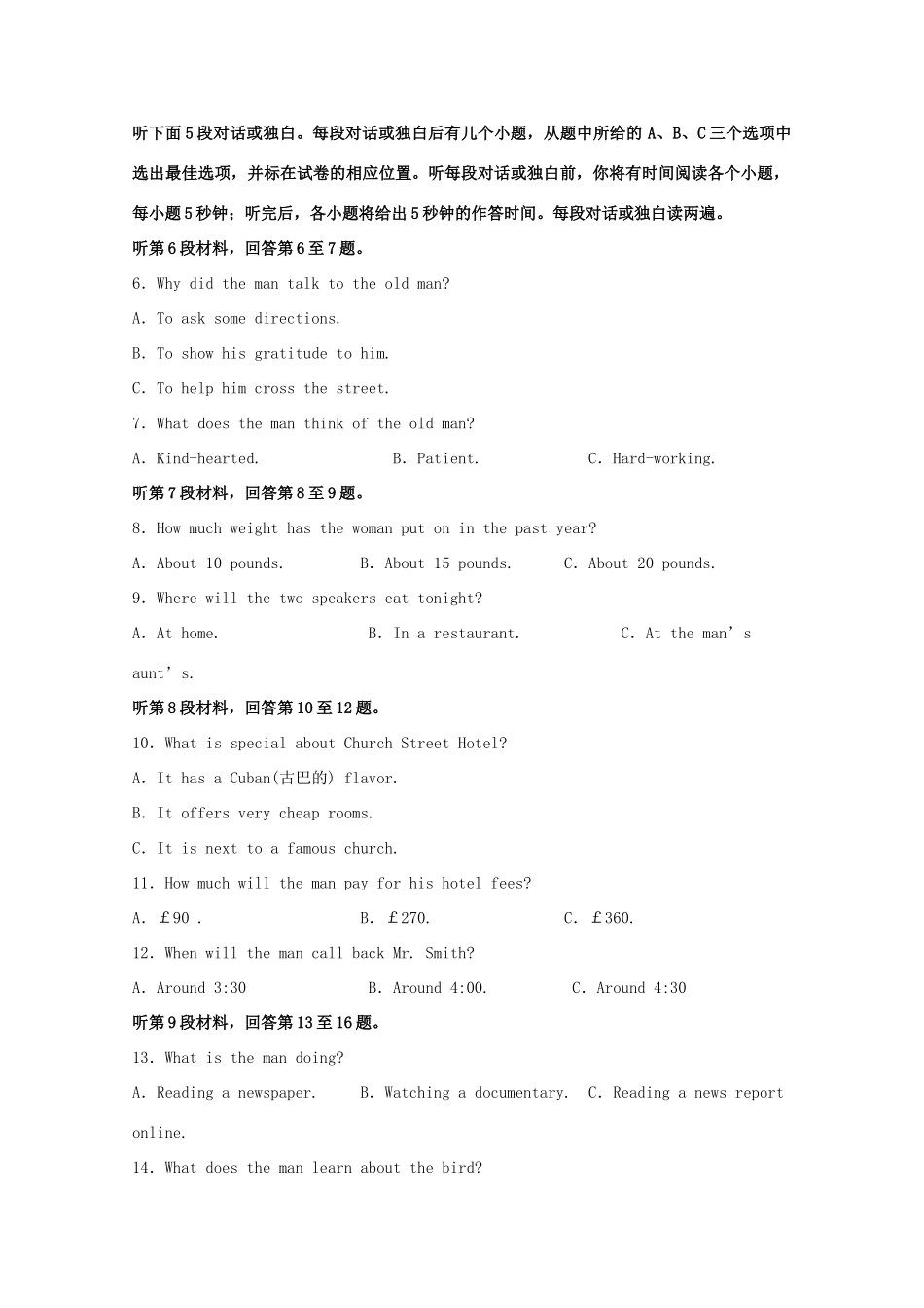 四川省成都市青白江区南开为明学校高二英语下学期第三次月考试卷_第2页