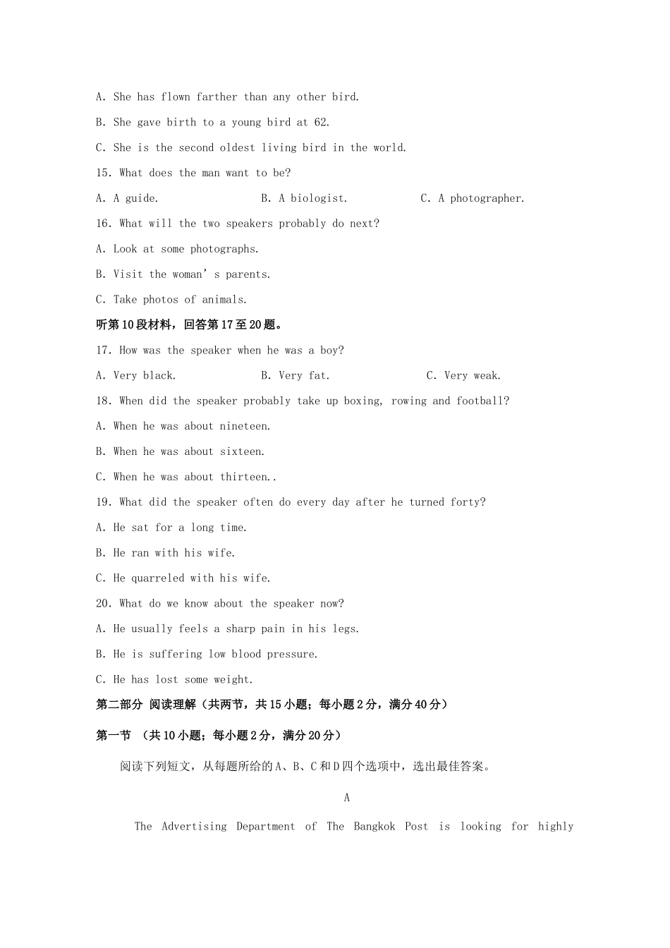 四川省成都市青白江区南开为明学校高二英语下学期第三次月考试卷_第3页