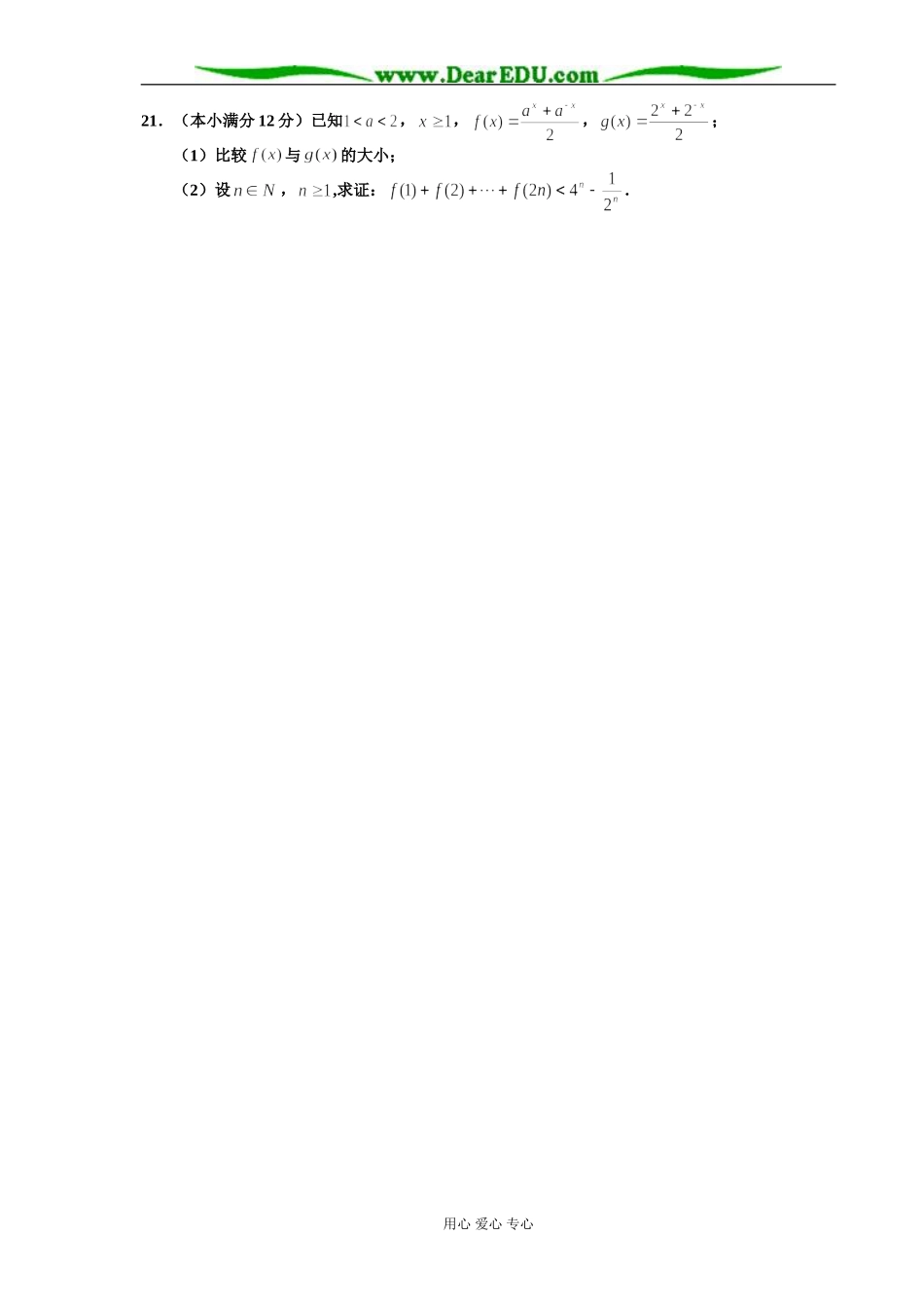 数学试卷答题卡(理科)_第3页