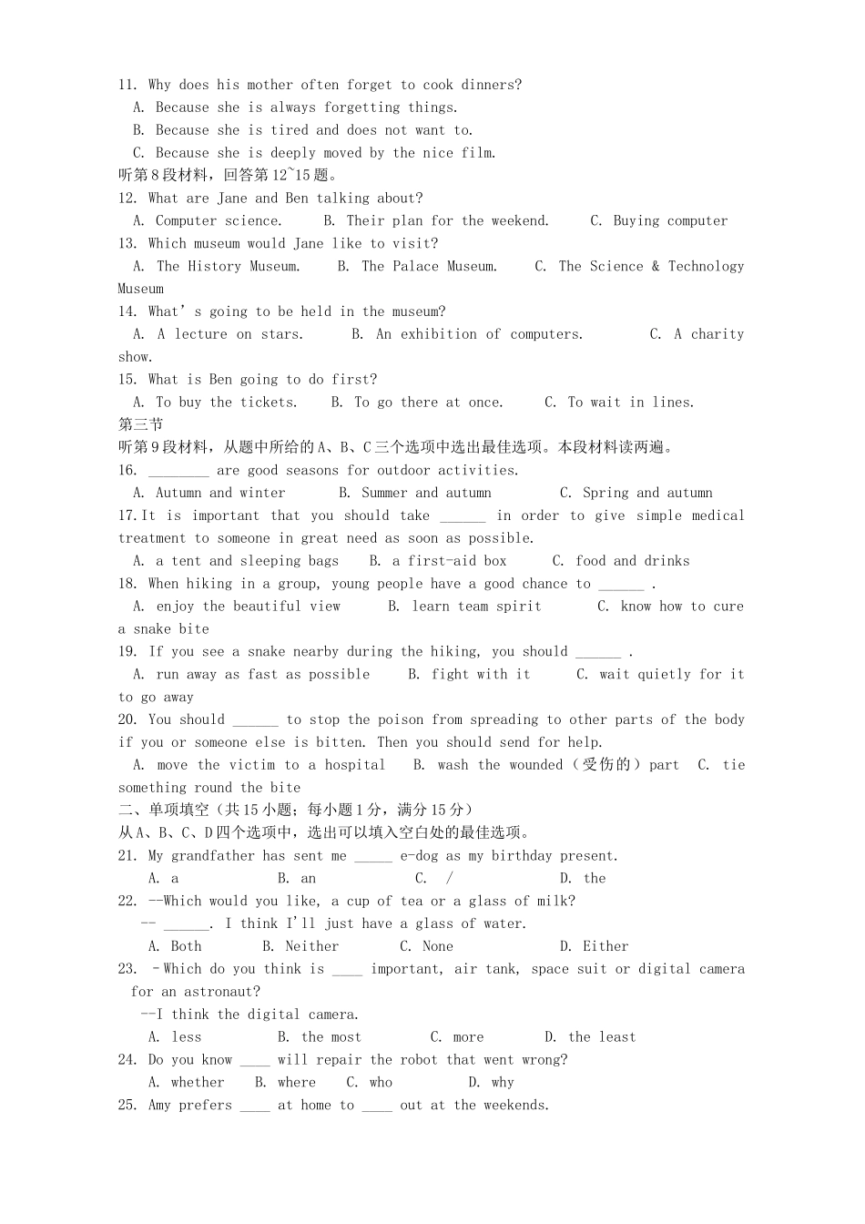 中考英语模拟试卷四 牛津英语试卷_第2页