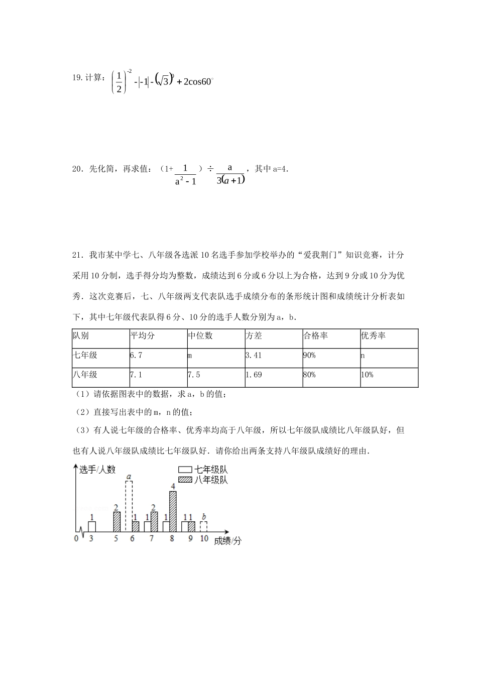 九年级数学上学期期末考试试卷 新人教版试卷(00001)_第3页