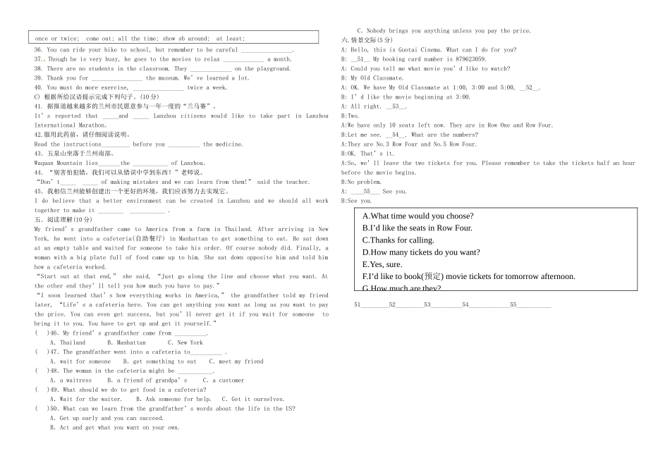 中考英语冲刺卷四试卷_第2页