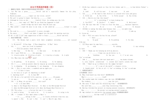 中考英语冲刺卷四试卷