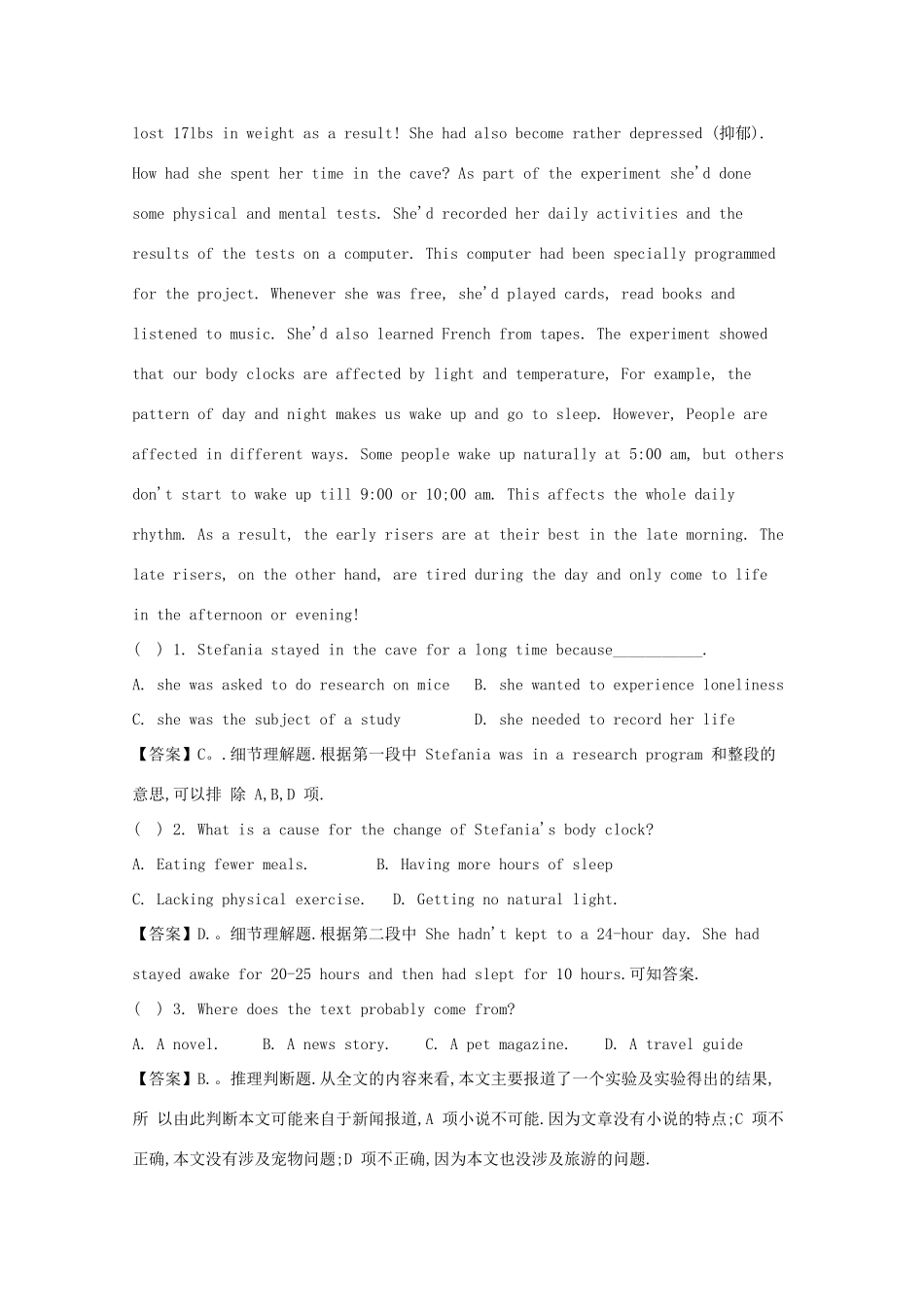 吉林省白城市高考英语二轮复习 阅读理解演练题试卷_第3页