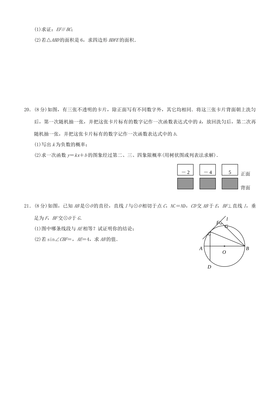 四川攀枝花市中考真题数学试卷_第3页