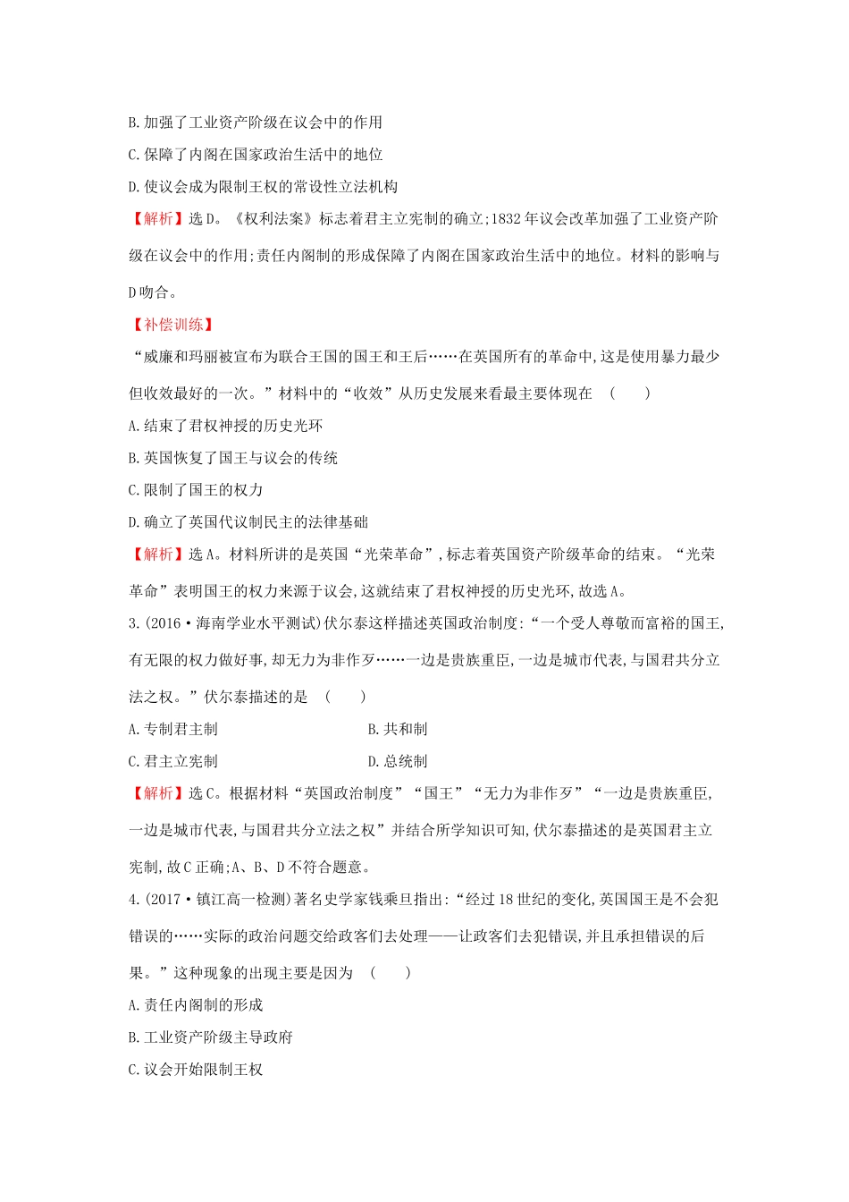高中历史 专题质量评估（六）人民版必修1-人民版高一必修1历史试题_第2页
