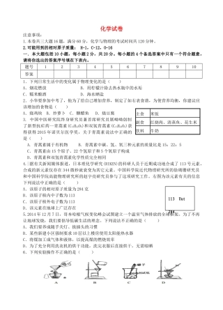 九年级化学模拟试卷 新人教版试卷(00001)