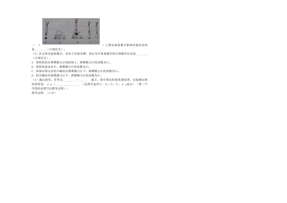中考物理三模试卷(无答案)试卷_第3页