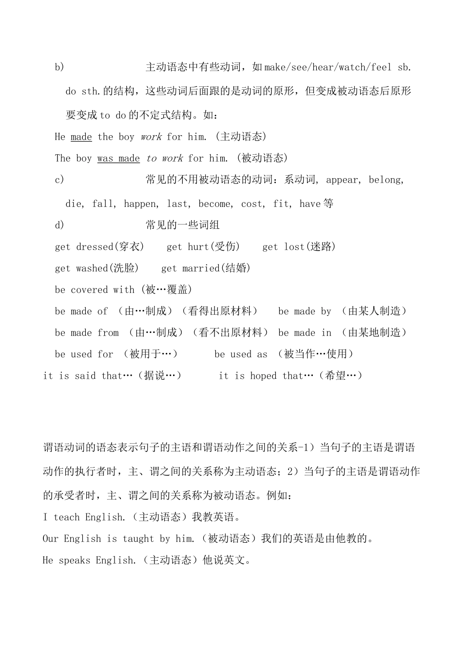 中考英语语法复习 被动语态试卷_第2页