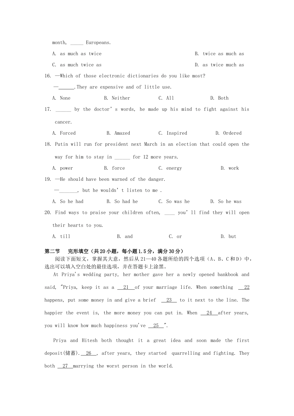四川省宜宾市高三英语第一次诊断性考试试卷_第3页