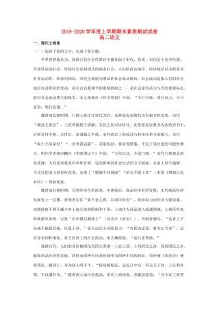 内蒙古赤峰市宁城县_高二语文上学期期末考试试题含解析 试题