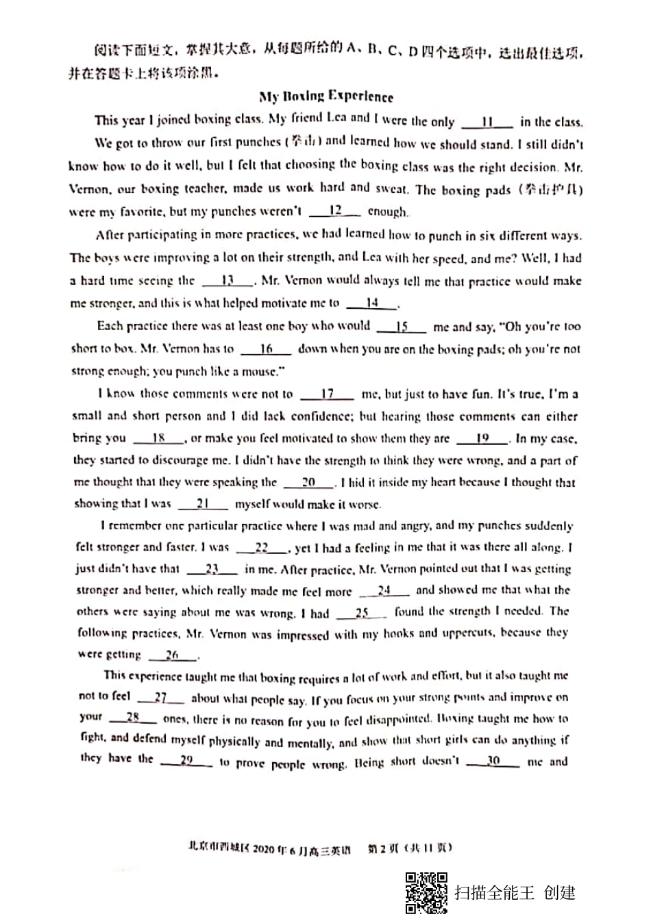 北京市西城区高三英语下学期二模考试试卷(PDF)试卷_第2页