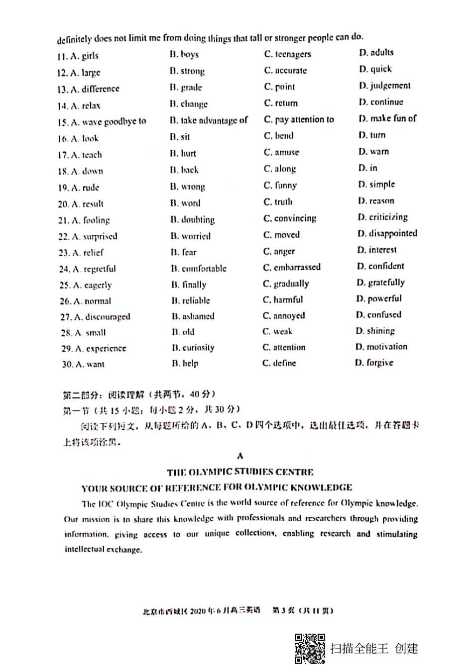 北京市西城区高三英语下学期二模考试试卷(PDF)试卷_第3页