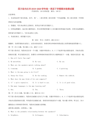 四川省内江市高一英语下学期期末检测试卷