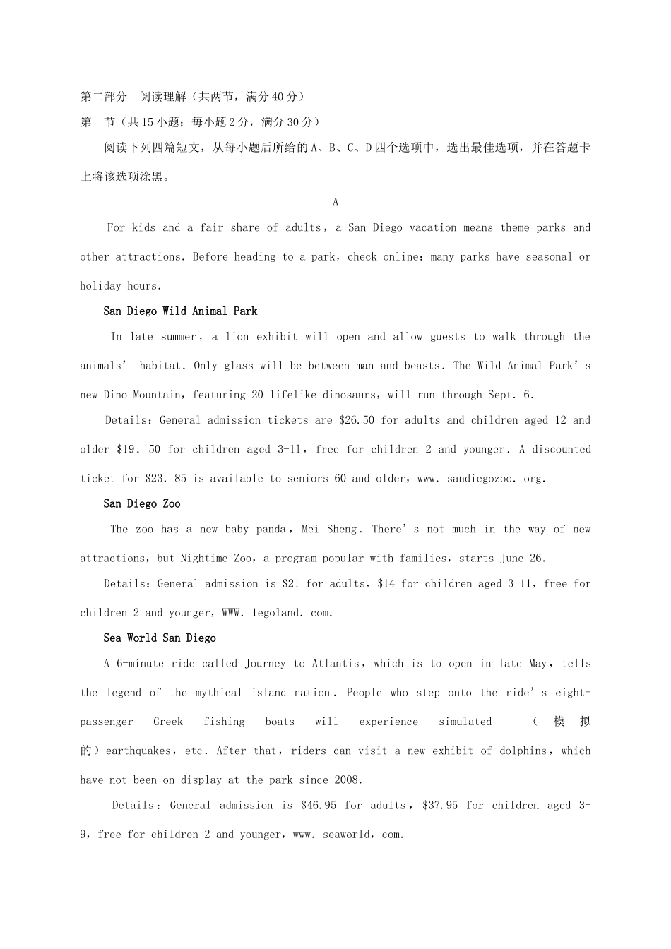 四川省简阳市高一英语下学期期中试卷_第3页