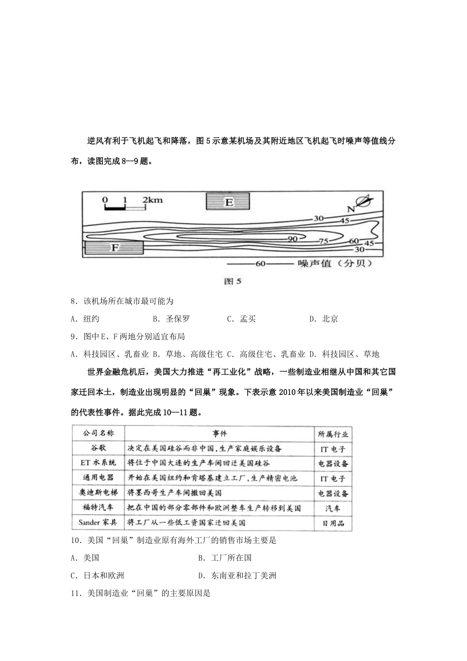分校高三历史上学期期中试题-人教版高三全册历史试题_第3页