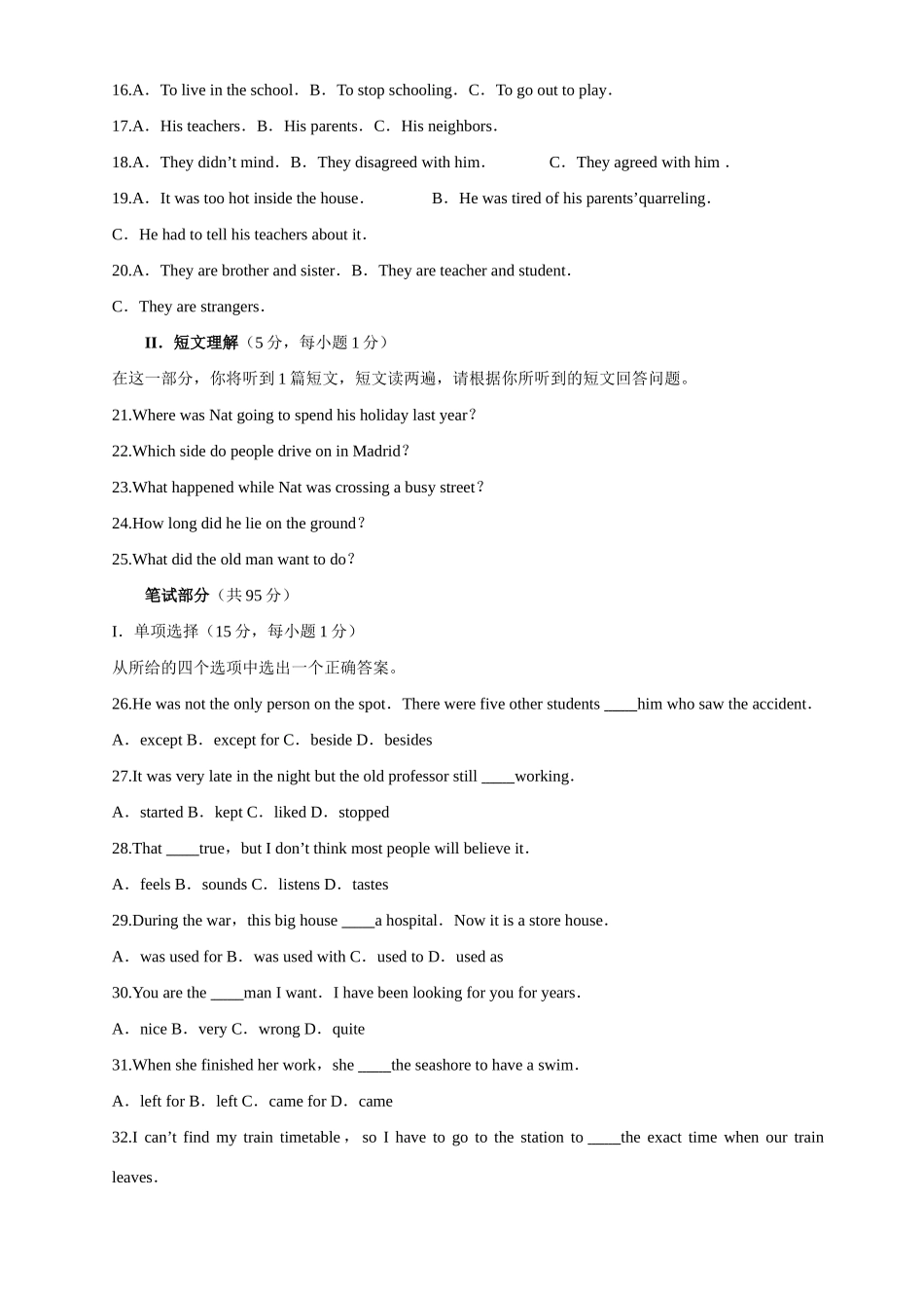 中考英语模拟试卷(二)试卷(00002)_第2页