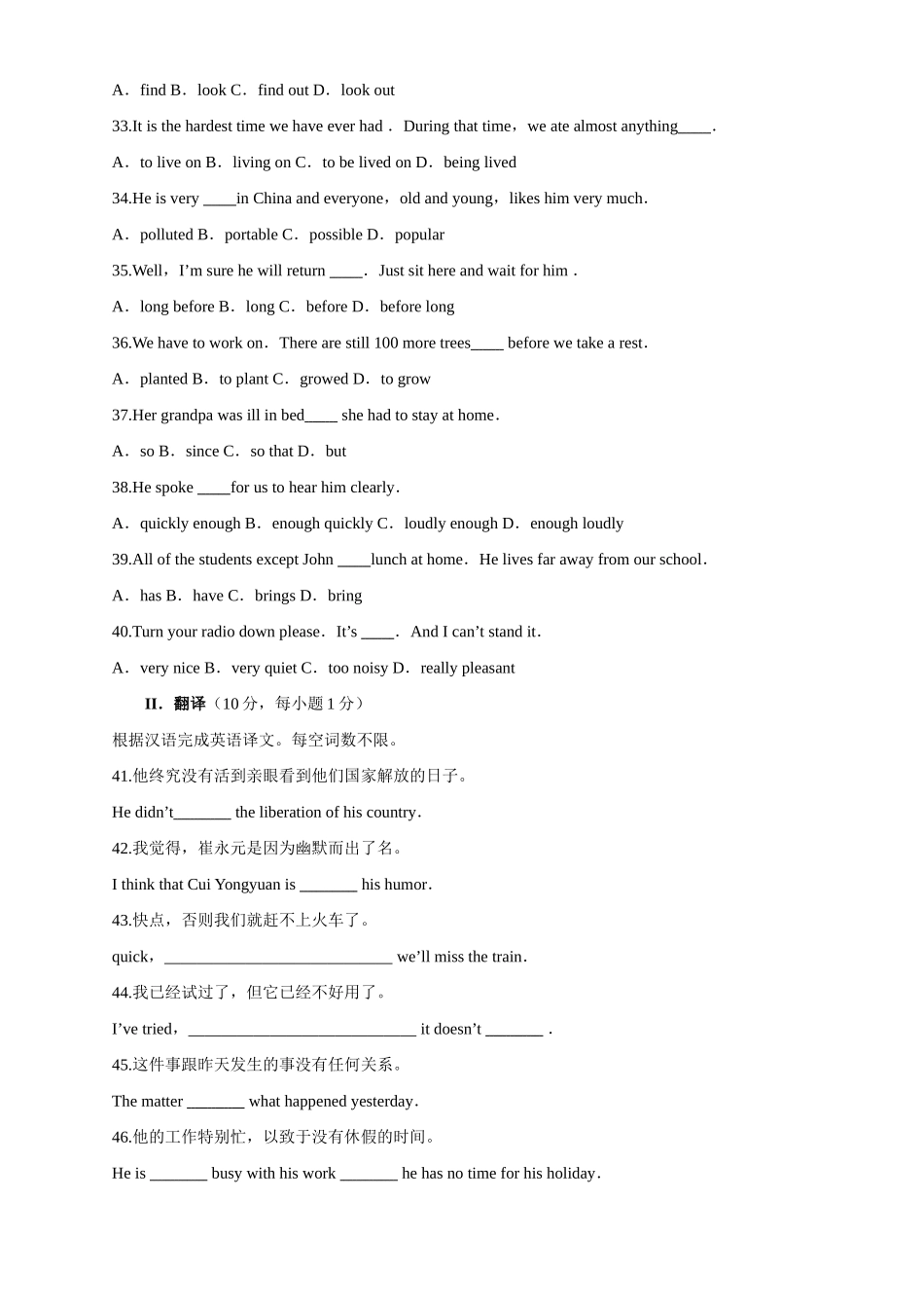 中考英语模拟试卷(二)试卷(00002)_第3页