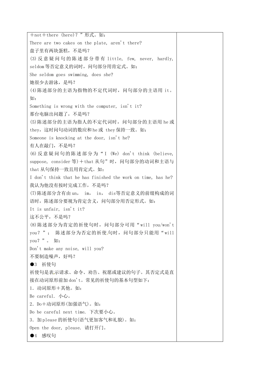 中考英语复习 简单句试卷试卷_第2页
