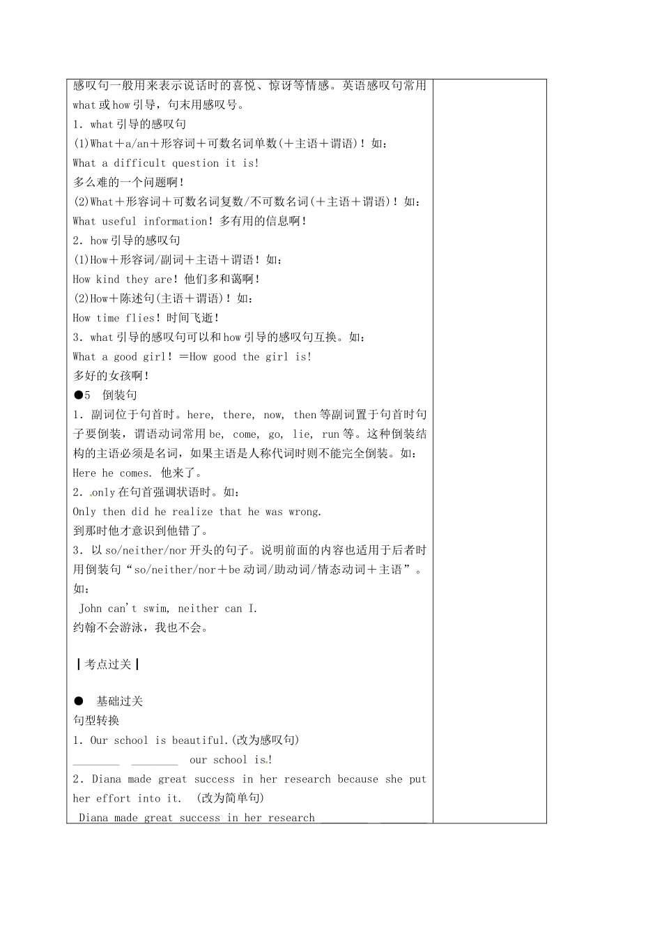 中考英语复习 简单句试卷试卷_第3页