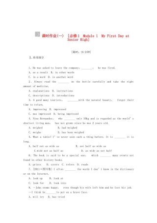 四川省新课标高考英语一轮复习作业手册 外研版试卷