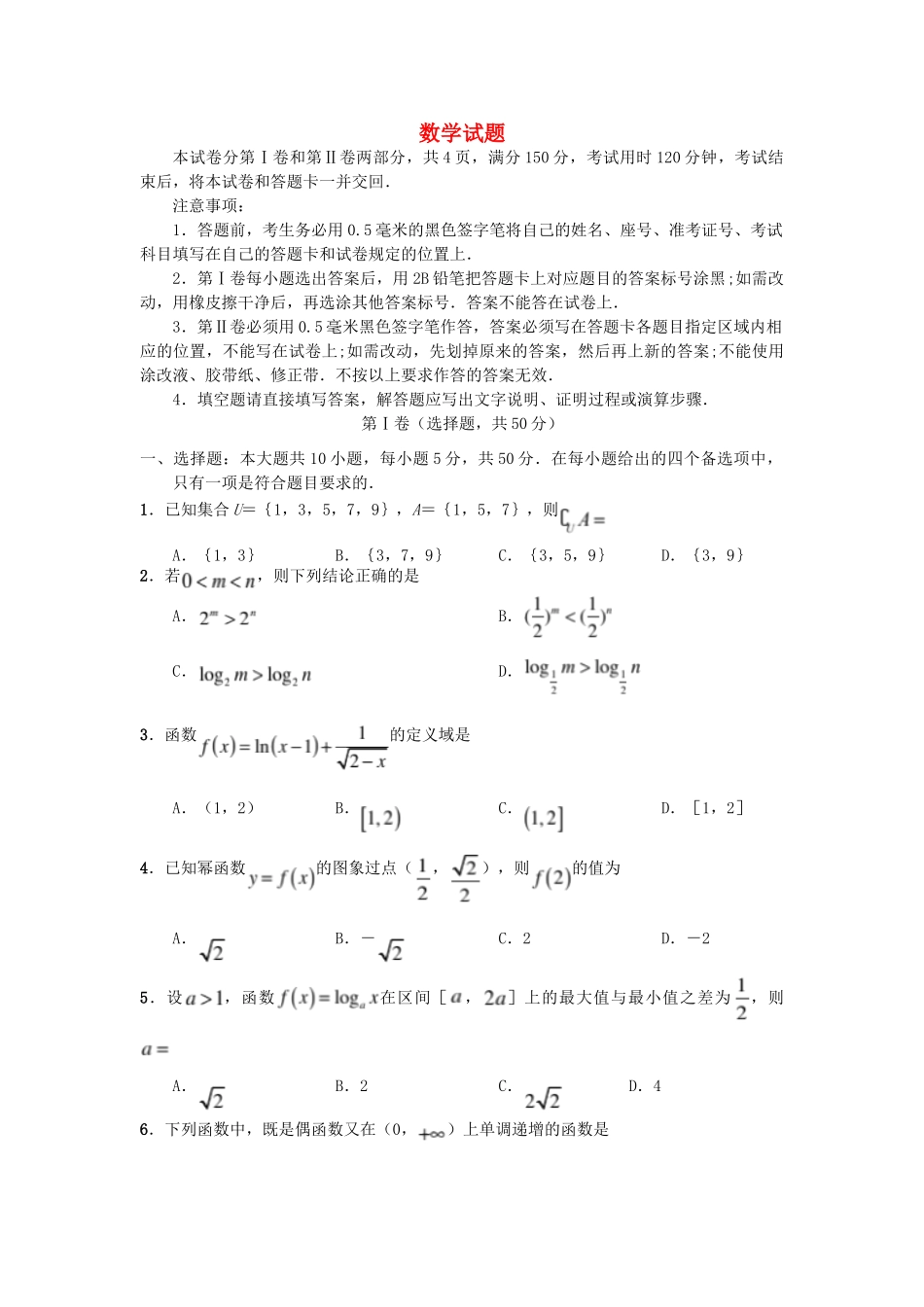 分认定考试试题_第1页