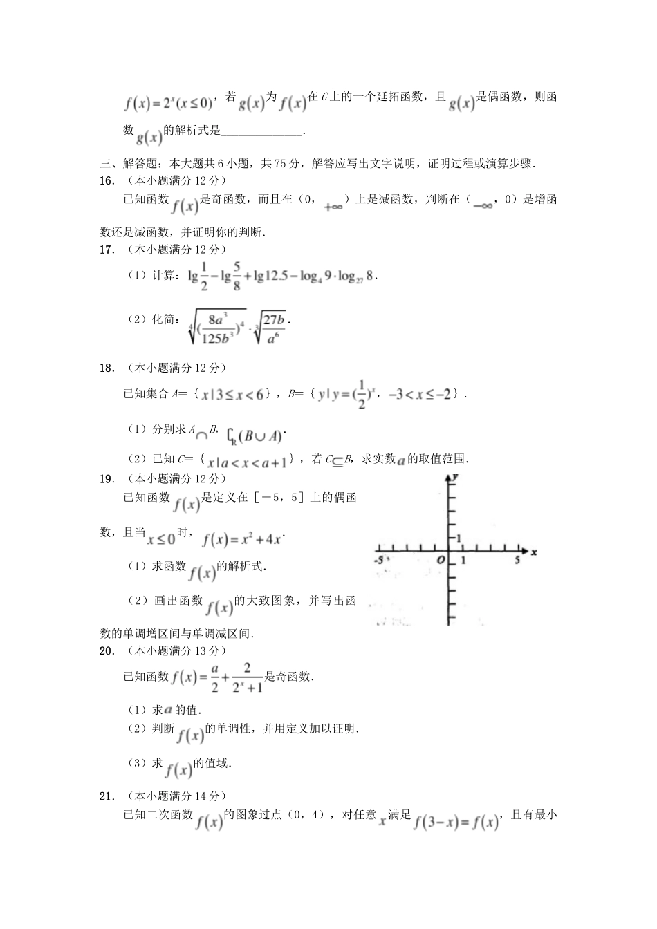 分认定考试试题_第3页