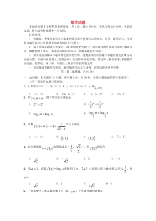分认定考试试题