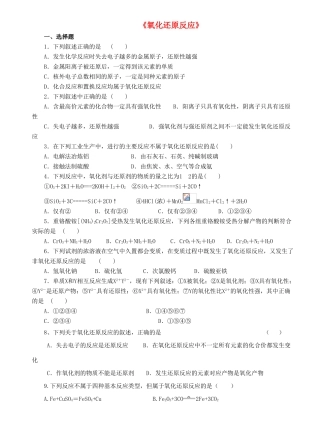 高中化学 2.3《氧化还原反应》习题1 新人教版必修1-新人教版高一必修1化学试题