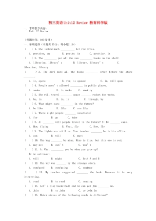 初三英语Unit12 Review 教育科学版 试题