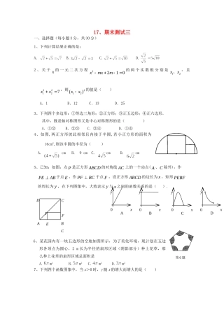 九年级数学期末(三) 人教新课标版试卷