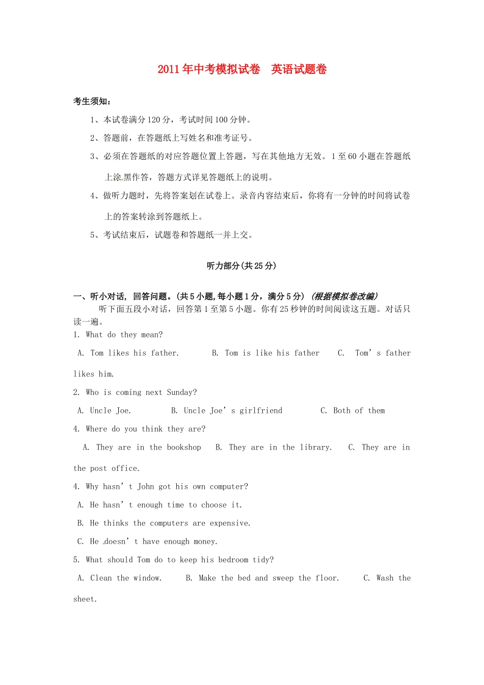 中考英语模拟试卷(15) 人教新目标版试卷_第1页