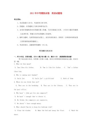 中考英语模拟试卷(15) 人教新目标版试卷
