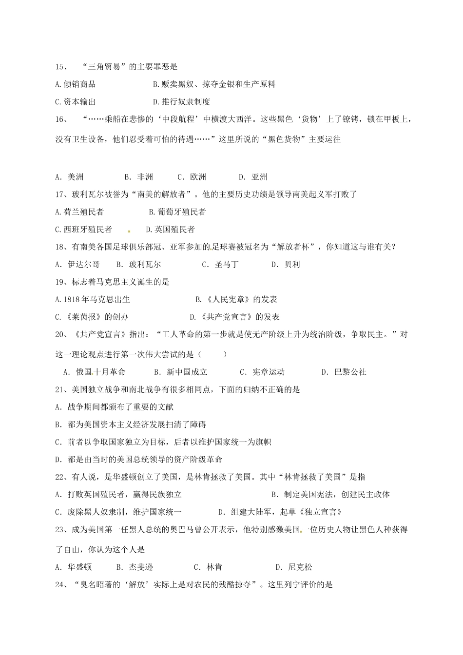 九年级历史10月月考试卷 新人教版试卷_第3页