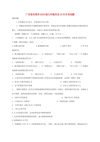 九年级历史10月月考试卷 新人教版试卷