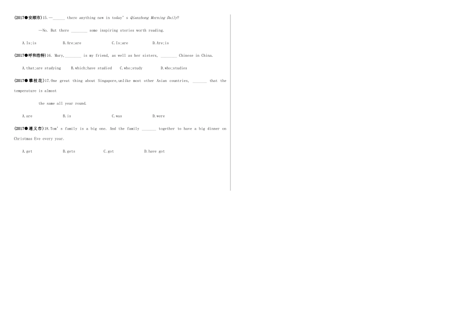 中考英语真题分类汇编 主谓一致试卷_第2页