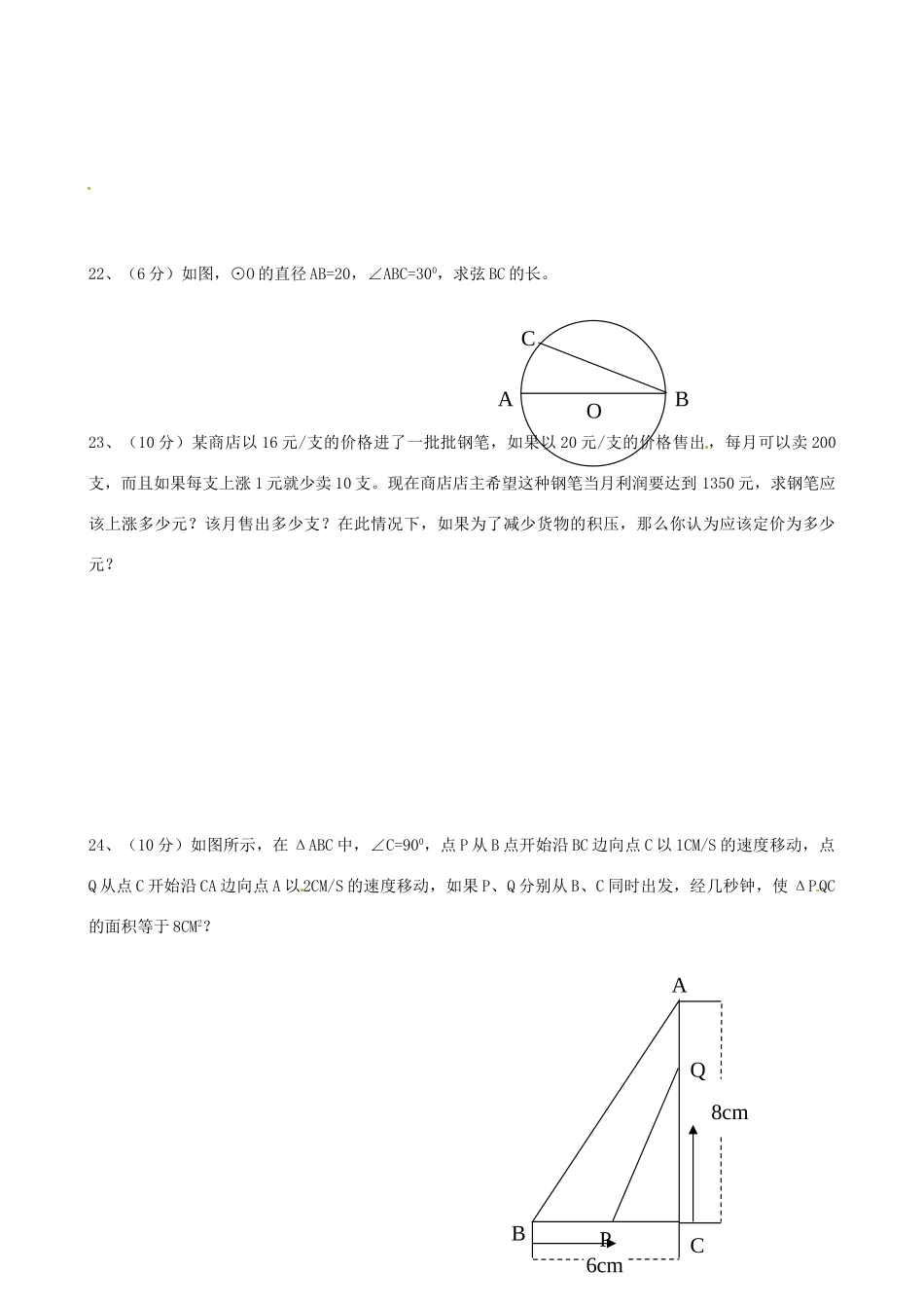 九年级数学上学期11月月考试卷试卷_第3页