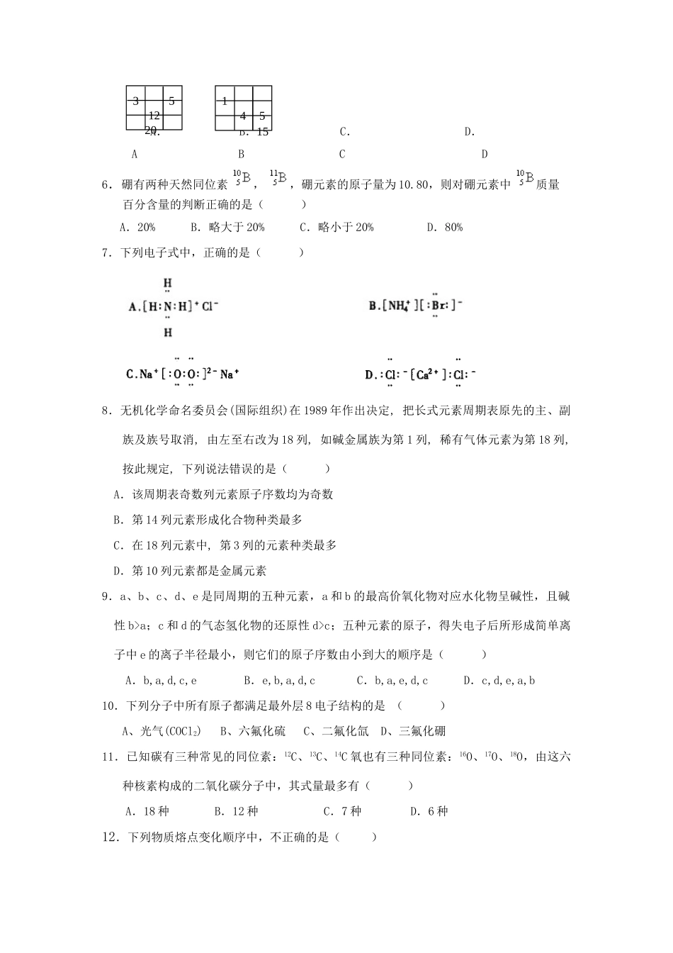 浙江省杭州高中10-11学年高一化学下学期期中考试题（无答案）苏教版_第2页