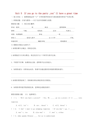 中考英语一轮总复习 八下 Unit 5 If you go to the party，you ll have a great time试卷试卷